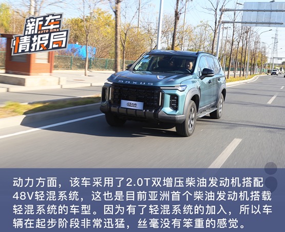 柴油轻混更好玩 试驾上汽大通MAXUS领地穿越版