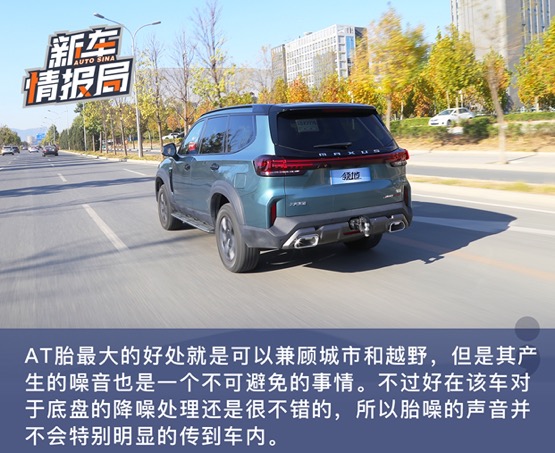柴油轻混更好玩 试驾上汽大通MAXUS领地穿越版