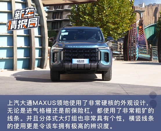 柴油轻混更好玩 试驾上汽大通MAXUS领地穿越版