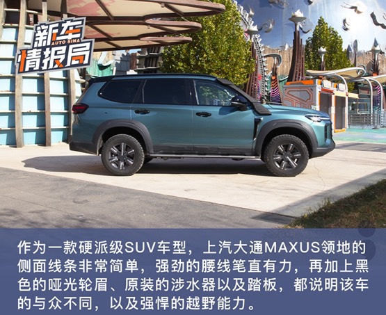 柴油轻混更好玩 试驾上汽大通MAXUS领地穿越版