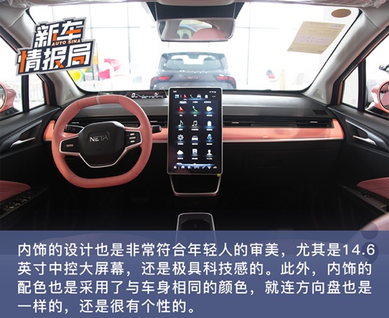 到店实拍哪吒V 一款适合年轻人的潮酷智能电动车