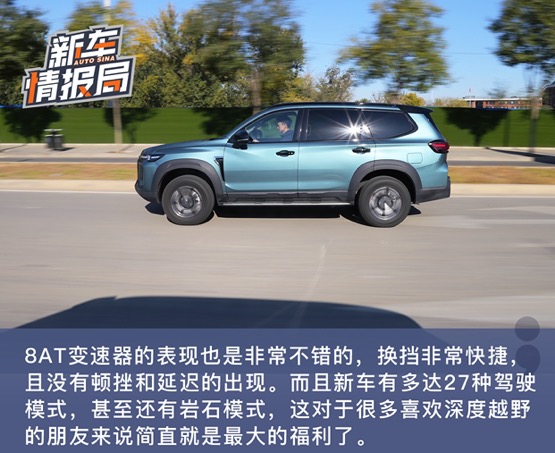 柴油轻混更好玩 试驾上汽大通MAXUS领地穿越版