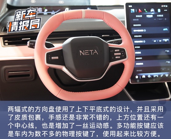 到店实拍哪吒V 一款适合年轻人的潮酷智能电动车