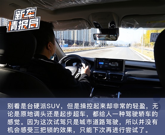 柴油轻混更好玩 试驾上汽大通MAXUS领地穿越版