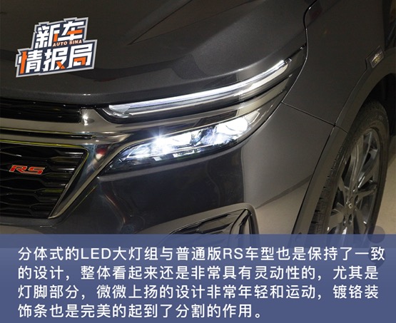 全国限500台 实拍雪佛兰探界者探索限量版