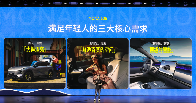 16.98万-19.18万元 小鹏MONA L05开启预售