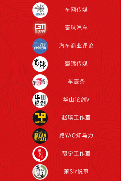 汽势家年华暨中国汽车创新盛典举行
