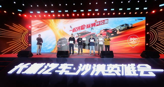 与炮共创 长城炮皮卡学院构建中国皮卡文化大本营