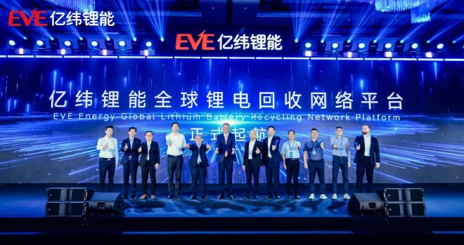 第二届锂电池大会暨亿纬锂能24周年庆圆满举行