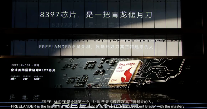 FREELANDER神行者正式首秀 首款车型concept 97同步亮相