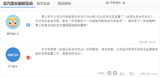 郑刚确认加入华为 他的任务是什么？