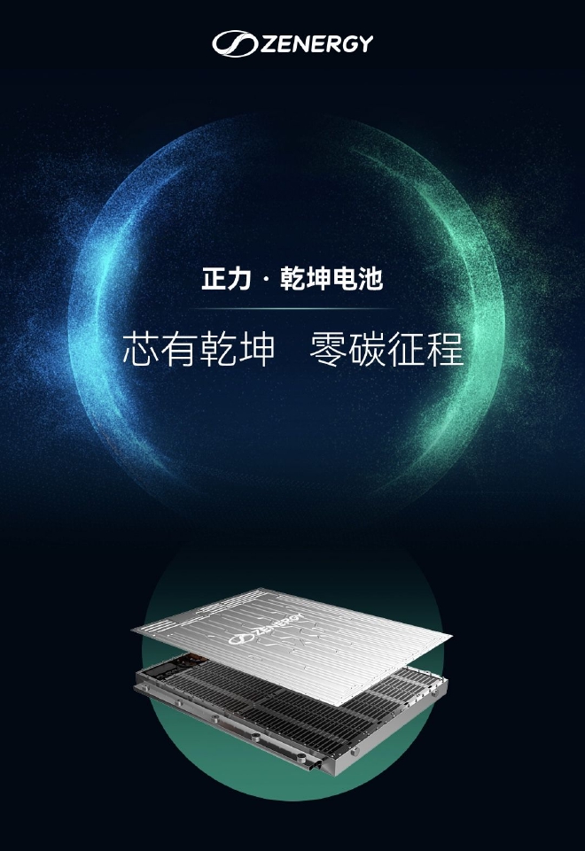 正力新能品牌启航，开启企业发展新征程