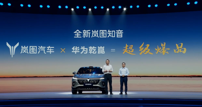 岚图FREE+上市！靳玉志：华为乾崑活跃用户已破70万