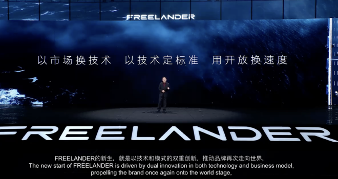 FREELANDER神行者正式首秀 首款车型concept 97同步亮相