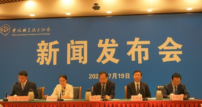 2021世界新能源汽车大会新闻发布会在北京召开