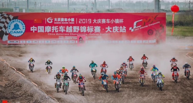 第三届中国汽车摩托车运动大会在京召开