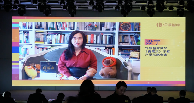 2024轩辕年度盛典在北京盛大举办