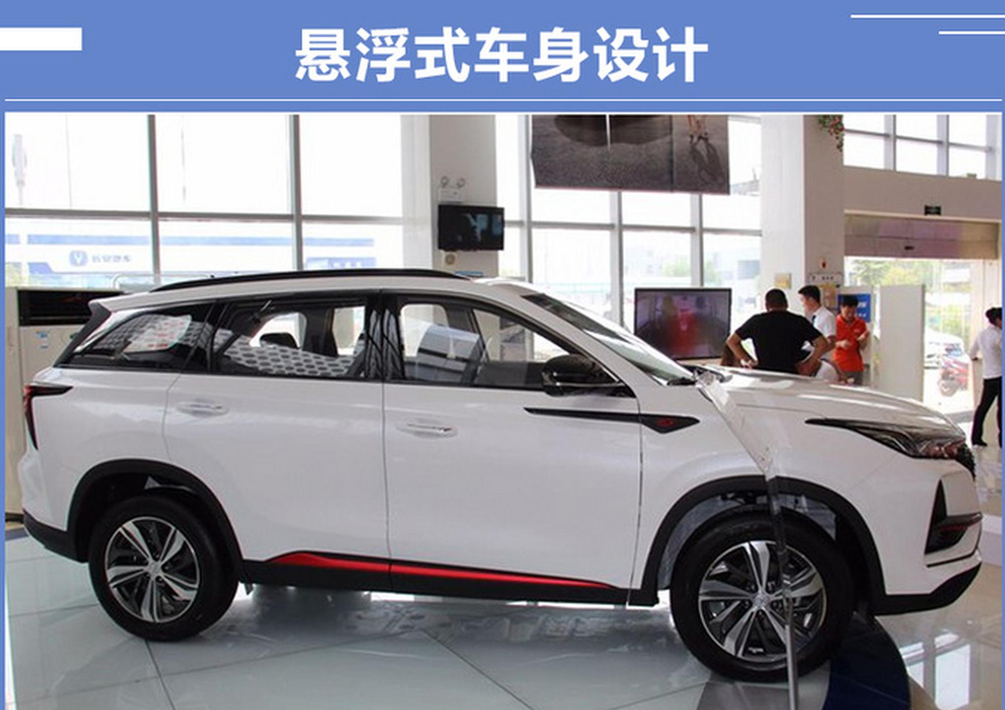 长安CS75 PLUS到店实拍！12天后上市12.79万起售
