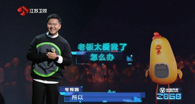 長安汽車“請回答2060”暢想派對開麥，暢想虛擬未來，有問必答