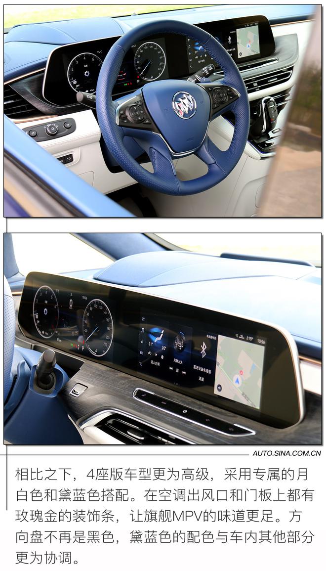 4座奢华 6座更香 别克GL8 Avenir一台豪横的MPV
