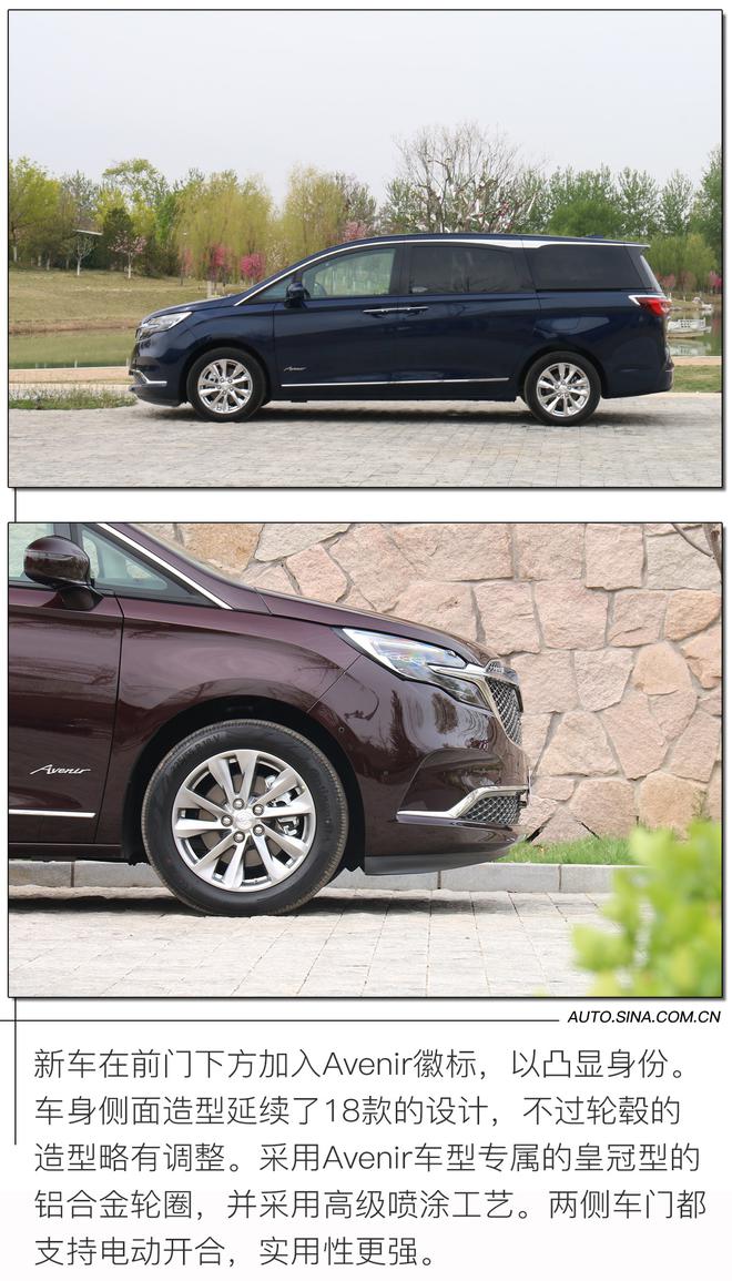 4座奢华 6座更香 别克GL8 Avenir一台豪横的MPV