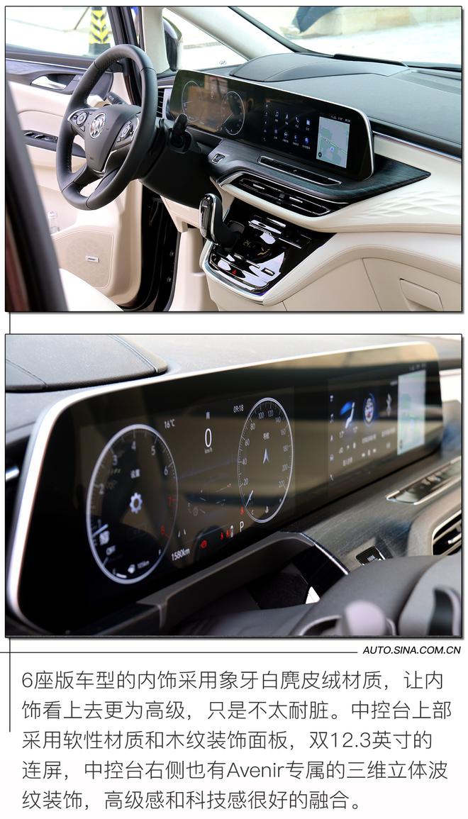 4座奢华 6座更香 别克GL8 Avenir一台豪横的MPV