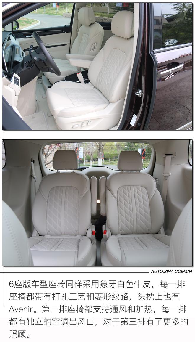 4座奢华 6座更香 别克GL8 Avenir一台豪横的MPV