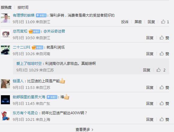 车圈热搜：智己CEO称40万买油车很悲催 小米首款车超30万