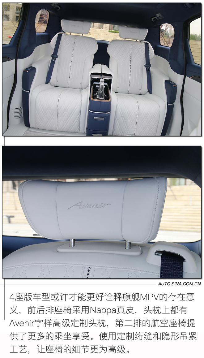 4座奢华 6座更香 别克GL8 Avenir一台豪横的MPV
