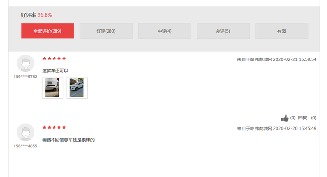 不必跑4S店 梳理各品牌线上选车优惠政策及流程