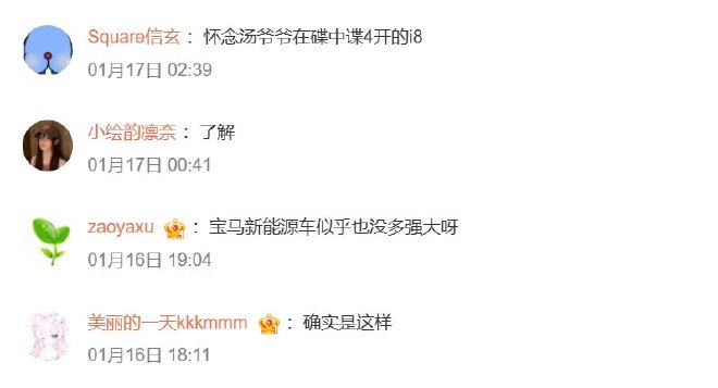 车圈热搜 问界销量头2周力压理想 小米汽车热度依旧