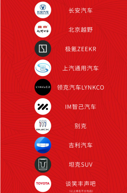 汽势家年华暨中国汽车创新盛典举行