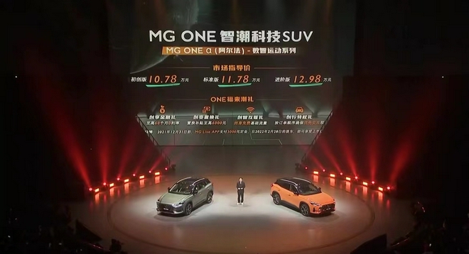 MG ONE ۼ10.78-12.98Ԫ