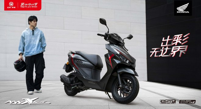 型格再进阶，四款新车带你“骑”遇缤纷世界