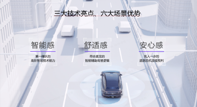 售价22.98万元 领克Z10加推95kWh 702km新四驱Halo版车型