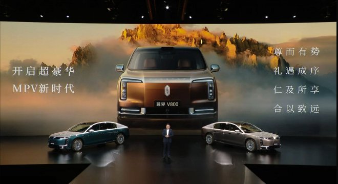 官方指导价138.8万元 尊界S800 Grand Design典藏大观正式上市