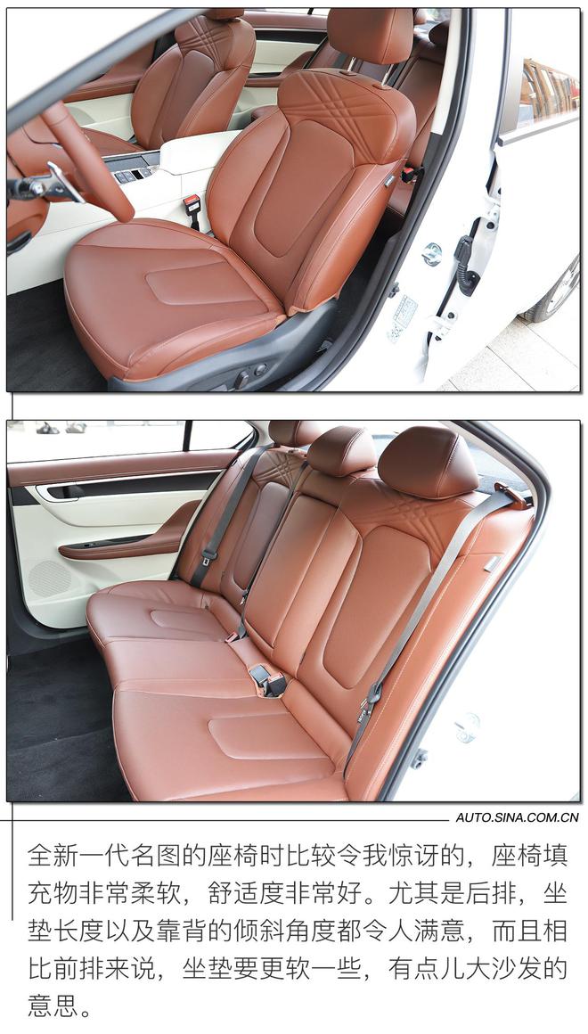 全方位升级 实拍体验北京现代全新一代名图