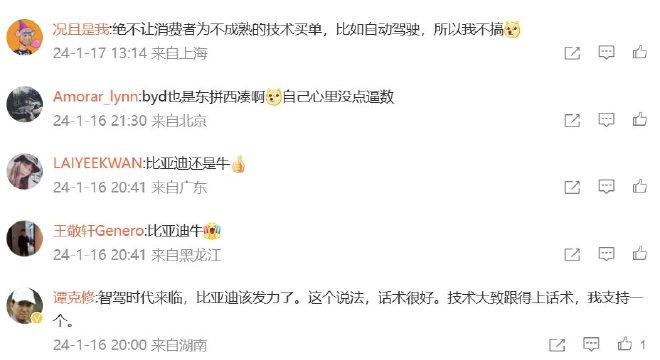 车圈热搜 问界销量头2周力压理想 小米汽车热度依旧