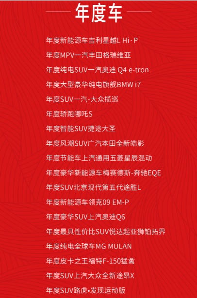 汽势家年华暨中国汽车创新盛典举行