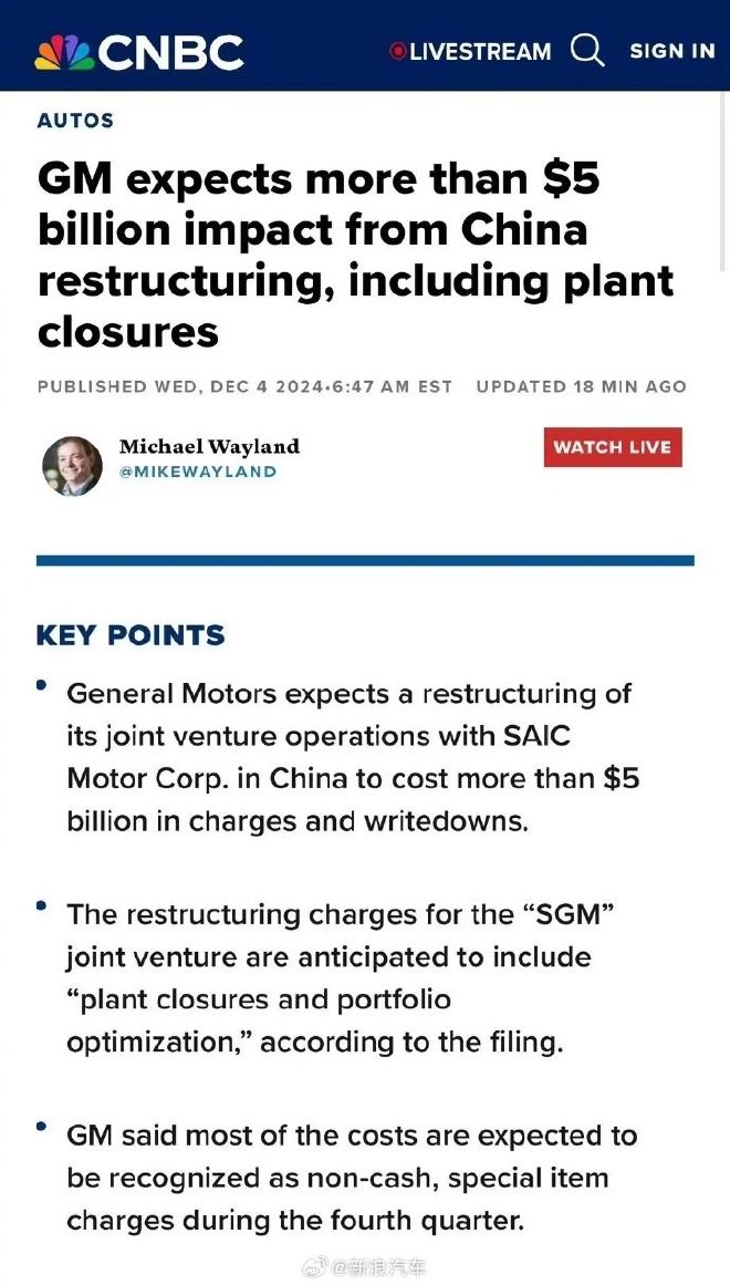 通用汽车回应重组中国业务的传言