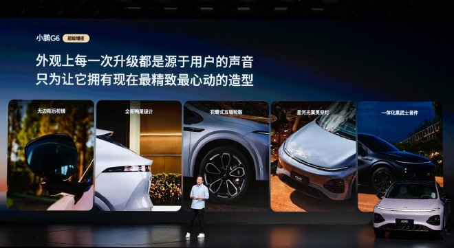 综合续航1704km 小鹏G6超级增程上市18.68万元起售