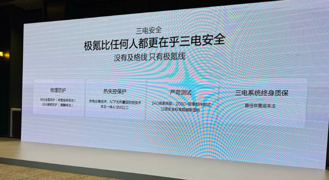 焕新极氪007深度解析：20万级纯电标杆的全维进化 同级对比见真章