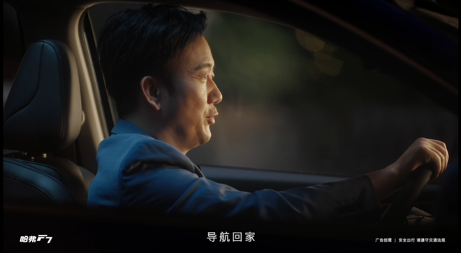 官宣！筷子兄弟正式成为哈弗F系潮智体验官