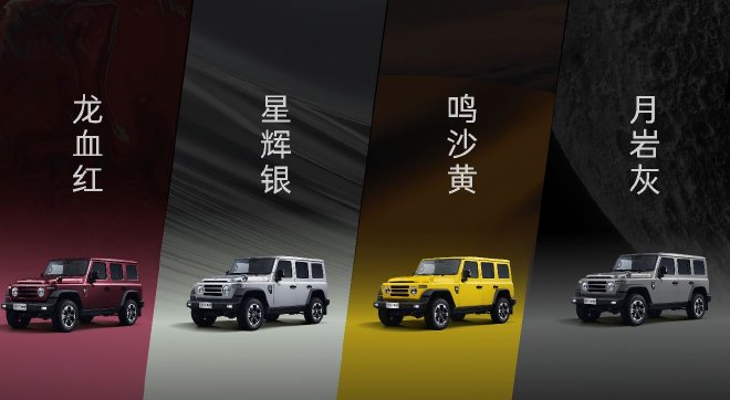 升级款T01检阅官四个全新车色：龙血红、星辉银、鸣沙黄、月岩灰