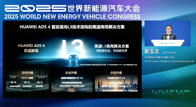 华为靳玉志：乾崑智驾已合作28款车型 总搭载量突破100万