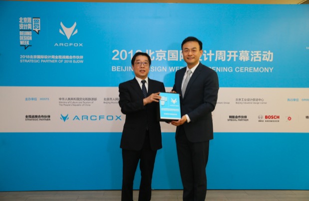 “全程战略合作伙伴”授牌仪式