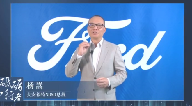 长安福特全国销售服务机构总裁杨嵩寄语
