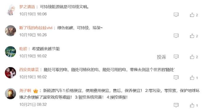 车圈热搜 蔚来或收购江淮代工工厂 哪吒不急于上市