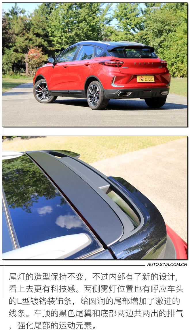 颜值配置再进阶 试驾吉利帝豪GS 动Pro 260T