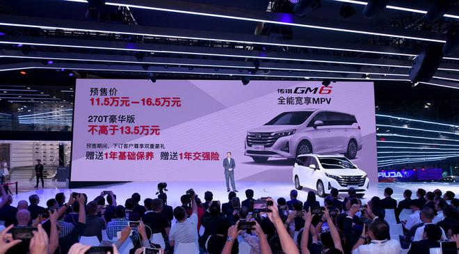 广汽乘用车总经理郁俊发布GM6预售价格